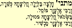 Sessantatreesima Mishna