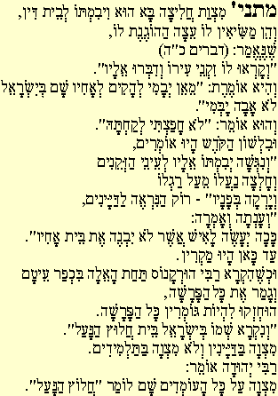 Sessantacinquesima Mishna