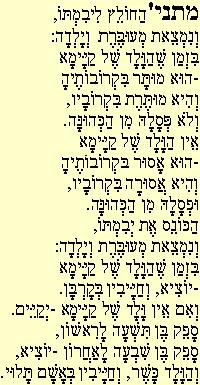 Ventiduesima Mishna