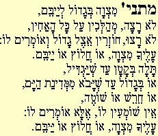 Ventiquattresima Mishna