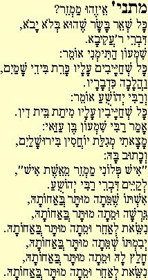 Trentunesima Mishna