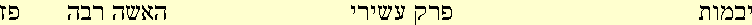 Yevamot - Haisha Rabba - 87