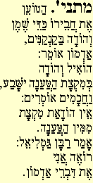 Mishna 108b2