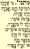 Mishna 109b