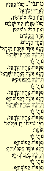 Mishna 110b