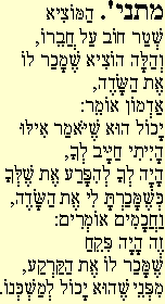Mishna 110a1