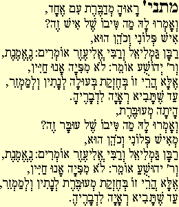 Mishna 13a 2