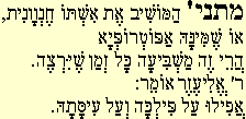 Mishna 86b 1