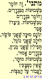 Mishna 16a 2