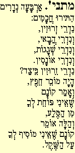 Mishna 20b