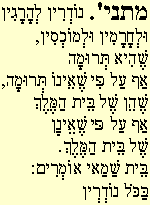 Mishna 27b