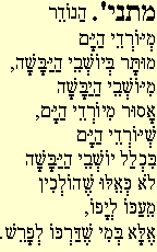 Mishna 30a