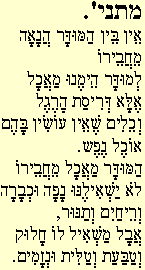 Mishna 32b