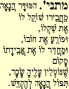 Mishna 33a2