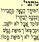 Mishna 38b