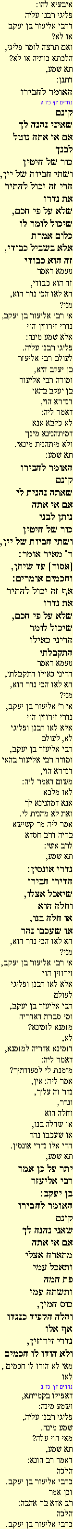 Ghemara 24ab