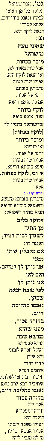 Ghemara 31ab
