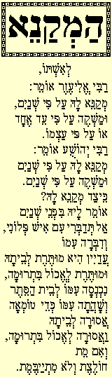 Mishna Sota 2a