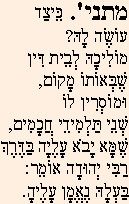 Mishna 7a
