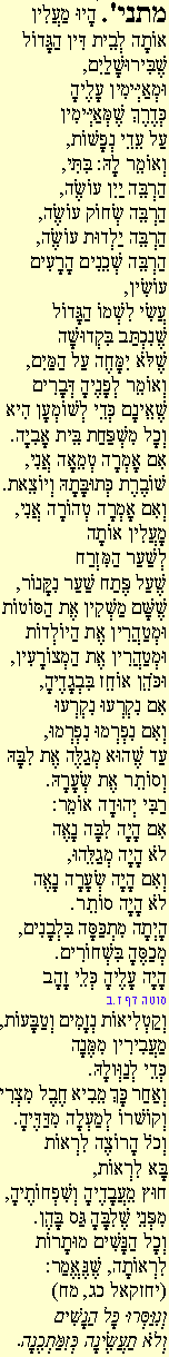 Mishna 7ab