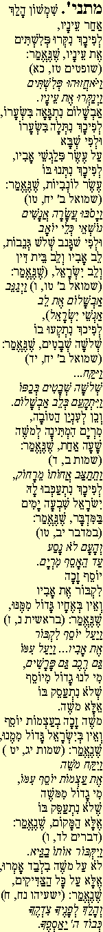 MishnaSo9b