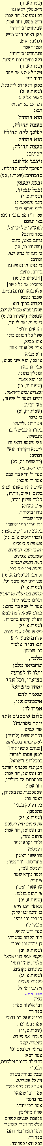 Ghemara 11 - 3