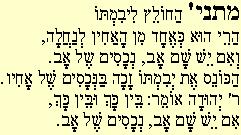 Venticinquesima Mishna