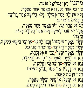 Trentaduesima Mishna - resha