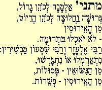 Trentaquattresima Mishna