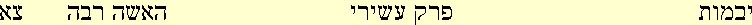 Yevamot - Haisha Rabba - 91