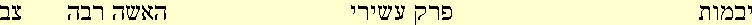 Yevamot - Haisha Rabba - 92