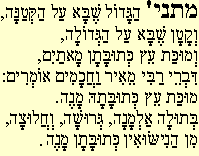 Mishna 11a2 - resha