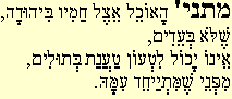 Mishna 12a 1