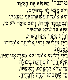 Mishna 12b