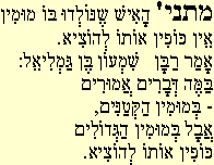 Mishna 77a1