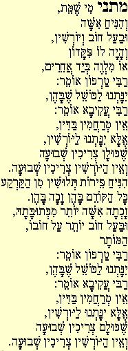 Mishna 84a