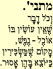 Mishna 33a1