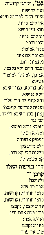 Ghemara 28b