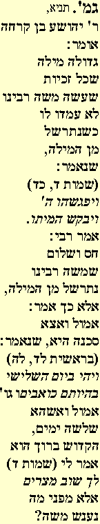 Ghemara 31b